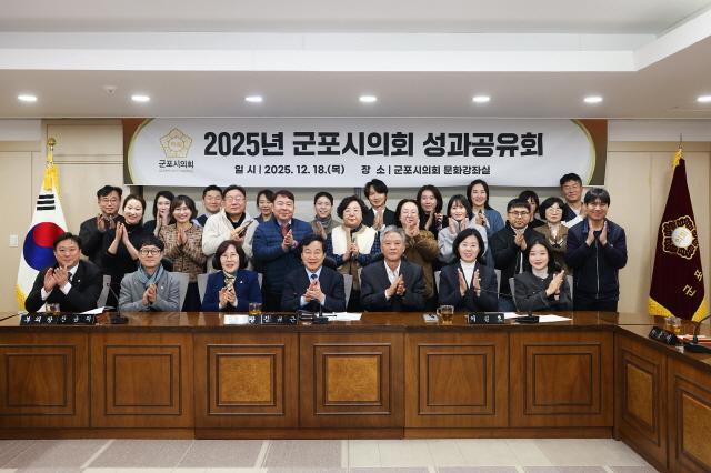 NSP통신-군포시의회가 제285회 정례회 폐회로 올해 회기 운영을 마감한 18일 2025년도 성과공유회 개최 후 기념촬영을 하고 있다. (사진 = 군포시의회)