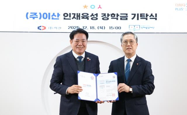 NSP통신-한광두 이산 사장이 최대호 인재육성재단 이사장(왼쪽)에게 1000만원의 인재육성 장학금을 기탁하고 있다. (사진 = 안양시)