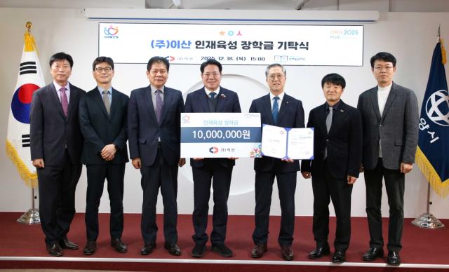 NSP통신-안양시 인재육성재단이 이산으로부터 1천만원의 인재육성장학금을 기탁받았다. 사진은 기탁식 단체 기념촬영 모습. (사진 = 안양시)