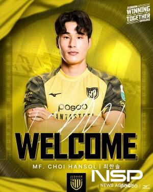 NSP통신-미드필더 최한솔 선수 (이미지 = 전남드래곤즈)