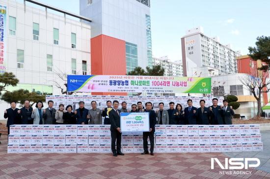 NSP통신-동광양농협 라면 1004상자 전달식 (사진 = 동광양농협)