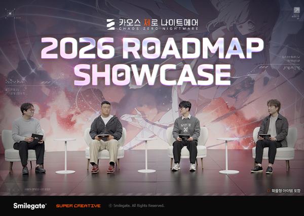 NSP통신- (이미지 = 스마일게이트)