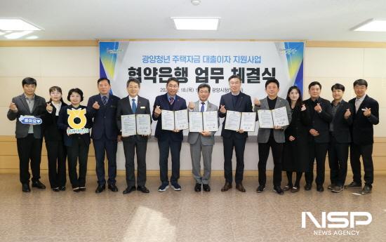 NSP통신-청년주택자금 대출이자지원사업 업무협약 참석자 기념 찰영 (사진 = 광양시청)