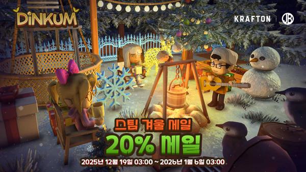 NSP통신- (이미지 = 크래프톤)