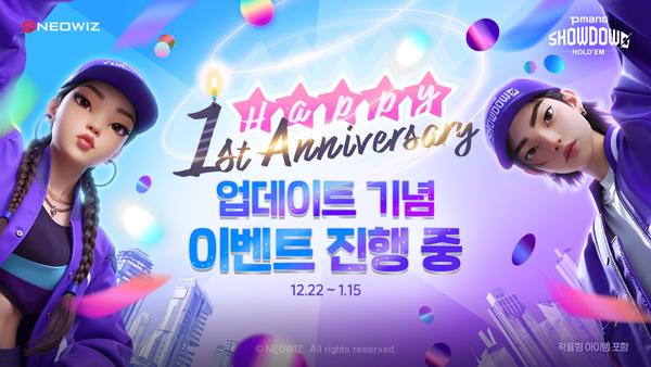 NSP통신- (이미지 = 네오위즈)