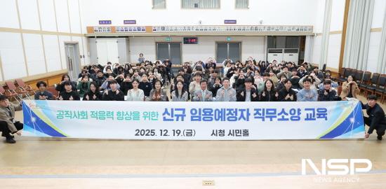 NSP통신-2025년도 광양시 신규 임용 예정자 직무·소양 교육 참석자 기념 찰영 (사진 = 광양시청)