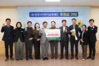 [NSP PHOTO]광양시어린이보육재단, 후원금 기탁식 개최