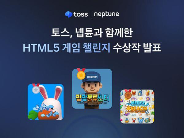 NSP통신- (이미지 = 넵튠)