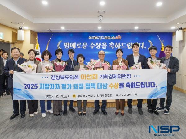 NSP통신-경상북도의회 이선희 의원(청도, 국민의힘, 기획경제위원장)이 지난 19일 2025 대한민국 지방자치평가 의정정책대상에서 대상을 수상했다. (사진 = 경상북도의회)