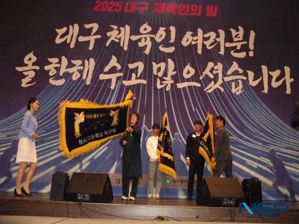 NSP통신-대구광역시체육회는 지난 18일 호텔인터불고대구 컨벤션홀에서 2025 대구 체육인의 밤행사를 성황리에 개최했다. (사진 = 대구시체육회)