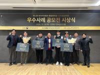 [NSP PHOTO]한국지능정보원, 제2회 국가지식정보 통합플랫폼 우수사례 공모전 시상식 개최