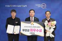 [NSP PHOTO]무안군, 공직자 교육 최우수… 3년 연속 성과