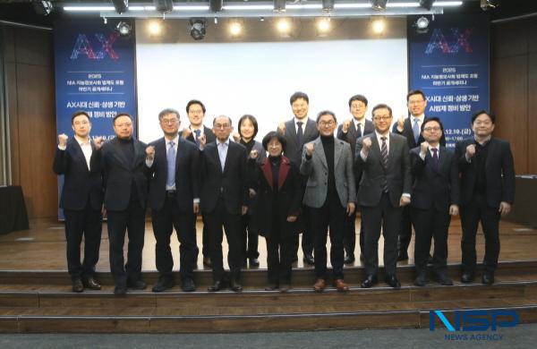 NSP통신-한국지능정보사회진흥원은 지난 19일 은행회관 2층 국제회의실에서 한국인공지능법학회, 개인정보보호법학회, 전파통신과법포럼과 공동으로 2025 지능정보사회 법제도 포럼 공개세미나를 개최했다. (사진 = 한국지능정보원)