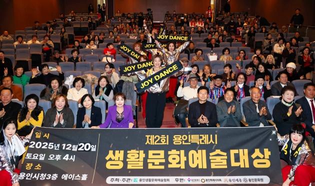 NSP통신-이상일 용인특례시장이 20일 열린 제2회 용인특례시 생활문화예술대상 행사에서 참석자들과 기념촬영을 하고 있다. (사진 = 용인특례시)