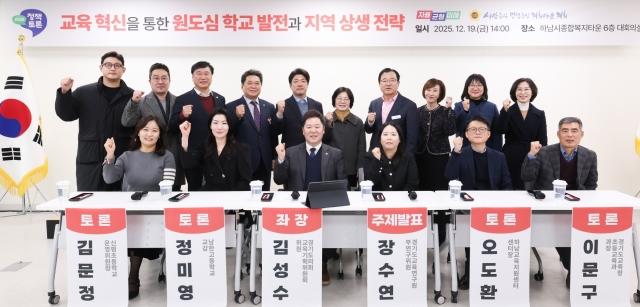 NSP통신-김성수 경기도의원이 19일 하남시 종합복지타운에서 열린 2025 경기교육 정책토론회 참석자들과 기념촬영을 하고 있다. (사진 = 경기도의회)