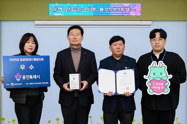 NSP통신-이상일 용인특례시장(왼쪽 두번째)과 시 관계자들이 행정안전부 2025년 공공데이터 품질인증 우수기관 수상 기념 사진을 찍고 있다. (사진 = 용인특례시)