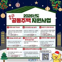 [NSP PHOTO]화성시, 공동주택 승강기 교체·보수 지원 대상단지 모집