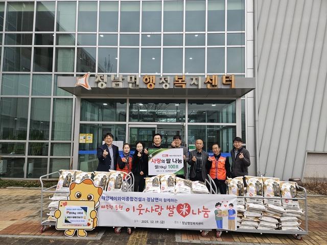 NSP통신-19일 태양JY종합건설이 화성시 정남면에 쌀 100포를 기탁하고 관계자들과 기념촬영을 하는 모습. (사진 = 화성시)