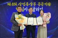 [NSP PHOTO]한국가스공사, 정부 혁신 왕중왕전 산업부 장관상 2개 동시 수상