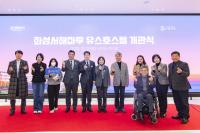 [NSP PHOTO]화성시의회, 서해마루 유스호스텔 개관식 참석