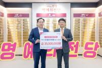 [NSP PHOTO]오산시, 엘오티베큠 누적 후원 1억 돌파…명예의 전당 숲 등재