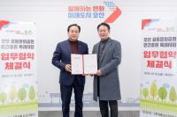 [NSP PHOTO]오산시, 궐동문화공원 민간공원 조성 특례사업 협약