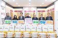 [NSP PHOTO]NH농협 오산시지부, 오산시에 사랑의 쌀 2톤 기탁
