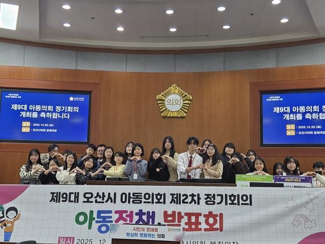 NSP통신-20일 제9대 아동의회 제2차 정기회의에서 아동의원들이 기념촬영을 하는 모습. (사진 = 오산시의회)