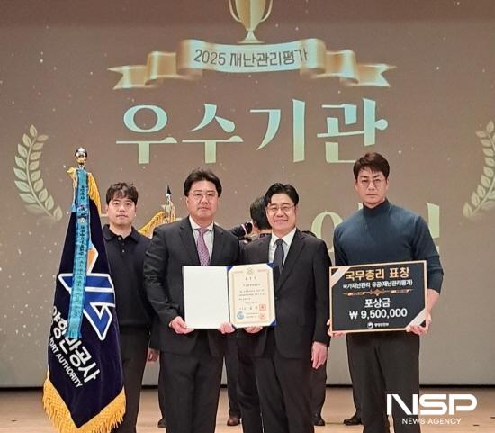 NSP통신-여수광양항만공사 재난관리평가에서 국무총리 표창 수상 (사진 = 여수광양항만공사)