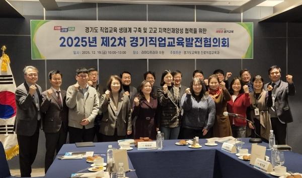 NSP통신-경기 라마다프라자 수원에서 열린 2025년 제2차 경기직업교육발전협의회 회의 참석자들이 기념사진을 촬영하고 있다. (사진 = 장윤정 의원실)