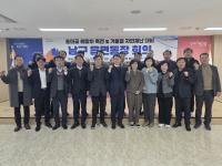 [NSP PHOTO]포항시 남구청, 호미곶 해맞이 축전 대비 및  겨울철 자연재난 예방 대책 회의 개최