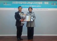 [NSP PHOTO]경기도교육청, 한국 컬러유니버설디자인 대상 수상