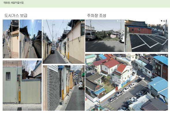 NSP통신-안동시 태화동 도시취약지역 생활여건 개조사업 우수지구 선정, 지역 주민과 지자체 협력으로 뜻깊은 성과 이뤄 (사진 = 안동시)