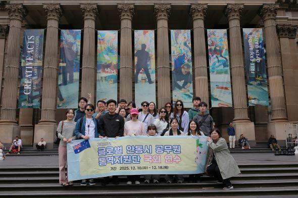 NSP통신-안동시 공무원 통역지원단 역량 강화 위한 국외연수 실시, 통역지원단 팀별 현장조사․인터뷰로 외국어 및 글로벌 역량 강화, 호주 내 주요 기관 방문 통한 국제 네트워크 구축 가속화 (사진 = 안동시)