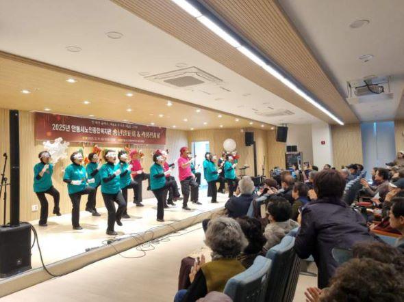 NSP통신-안동시노인종합복지관 2025년 송년발표회 개최, 어르신들의 화합과 어울림의 무대 (사진 = 안동시)