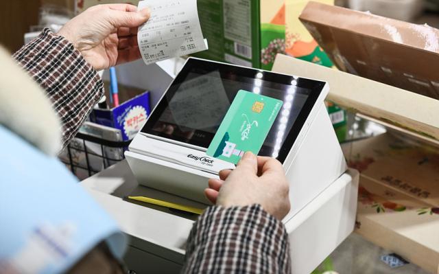 NSP통신-속초사랑상품권. (사진 = 속초시)