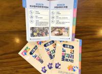 [NSP PHOTO]시흥시, 노인일자리 정보 한 권에…노인 일자리 매거진 제작