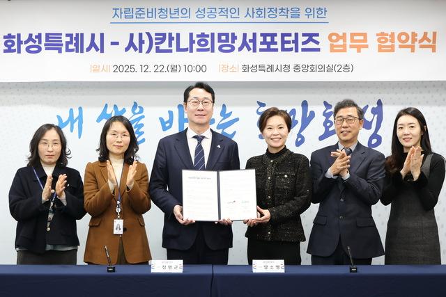 NSP통신-22일 정명근 화성시장(왼쪽 세번째)와 양소영 칸나희망서포터즈 이사장(왼쪽 네번째) 및 관계자들이 자립준비청년 법률지원을 위한 업무협약을 체결하고 기념 촬영하고 있다. (사진 = 화성시)