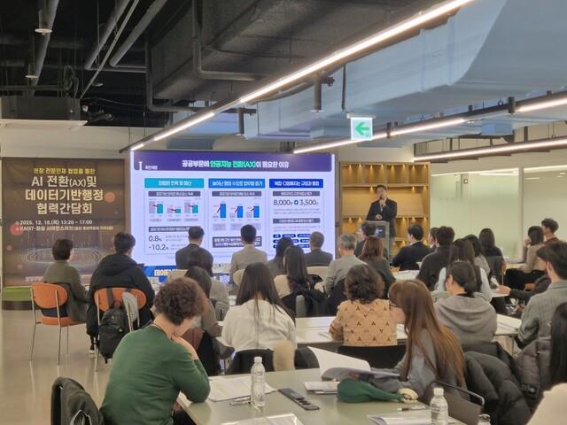 NSP통신-18일 열린 2026년 AI전환(AX) 및 데이터기반행정 협력 간담회 모습. (사진 = 화성시)