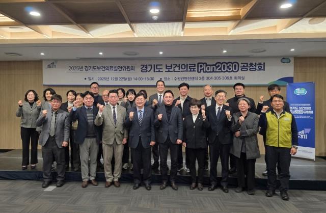 NSP통신-이선구 경기도의원(앞줄 왼쪽 네번째)이 22일 수원컨벤션센터에서 열린 ʻ2025년 경기도 보건의료 Plan2030 공청회ʼ 참석자들과 기념촬영을 하고 있다. (사진 = 경기도의회)