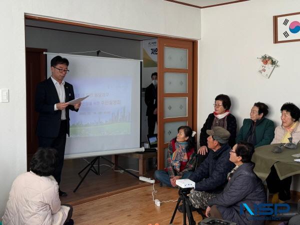 NSP통신-경산시는 2026년도 지적 재조사 사업 실시계획에 따른 사업지구 지정을 위해 지난 18일과 19일 2일간 박사리 경로회관, 원당리 회관, 사림리 마을회관에서 토지소유자 및 이해 관계인 등을 대상으로 주민설명회를 개최했다. (사진 = 경산시)