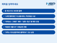 [NSP PHOTO][증권투자업계동향]증권업계, 은행과 연금 대결 속 잔고 지속 상승…MTS·ESG 통한 밸류업도 활발