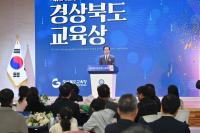 [NSP PHOTO]경북교육청, 제51회 경상북도교육상 시상식 개최