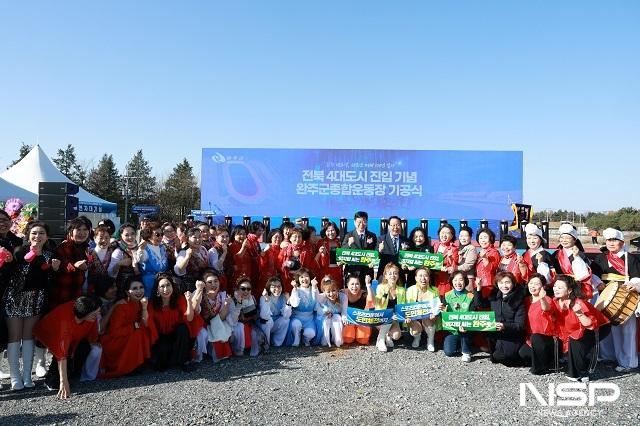 NSP통신-완주군종합운동장 기공식 (사진 = 완주군)