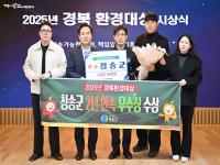 [NSP PHOTO]청송군, 2년 연속 경북환경대상 우수상 수상