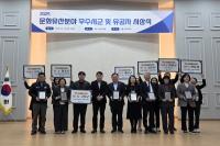 [NSP PHOTO]경북도, 2025년 문화유산분야 우수시군 시상식 개최
