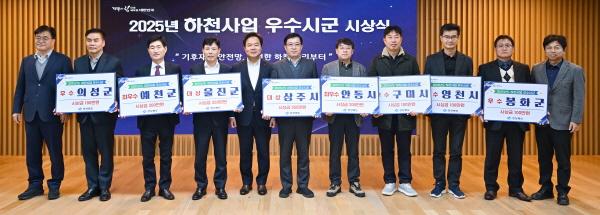 [NSP PHOTO]경북도, 하천사업 추진실적 우수 시군 포상...상주시·울진군 대상 수상
