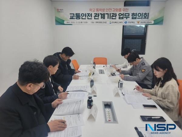 NSP통신-경상북도교육청은 22일 본청 행복지원동 204호 회의실에서 경북도청과 경북경찰청 교통안전 담당자들이 참석한 가운데 통학로 교통안전 강화를 위한 관계기관 협의회를 개최했다. (사진 = 경상북도교육청)