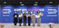 [NSP PHOTO]구미시, 도내 유일 성별영향평가 2년 연속 우수기관·우수사례 동시 선정