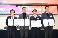 [NSP PHOTO]구미시·원주시·아산시·진주시 4개 시 및 지역구 국회의원 7명 공동주최, 포럼 개최